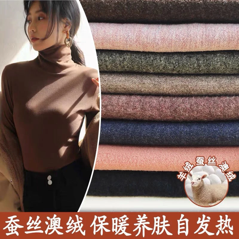 冬季澳绒针织柔软四面弹力打底线衫裤子保暖内衣双面卫衣服装布料