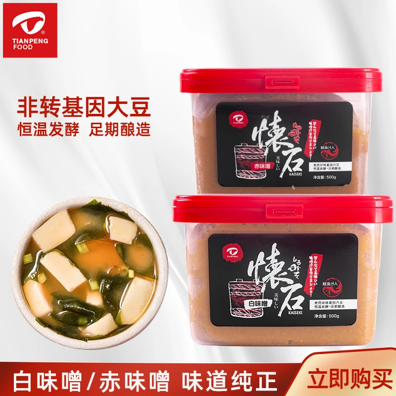 天鹏美味酱日式味增汤白美味500g赤美味日本味噌酱速食拉面汤料汁