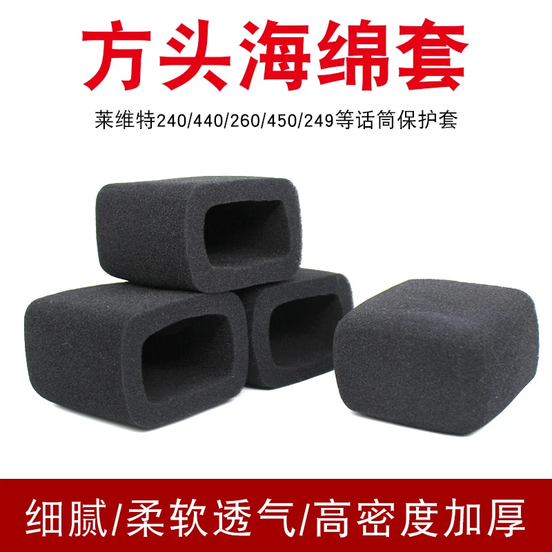 主播录音播音电容麦海绵套五个高密麦罩保护套440LCT240话筒套450