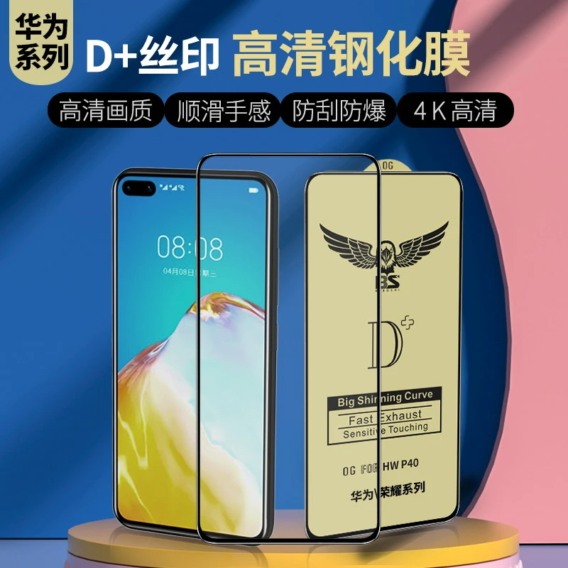 适用于华为系列；高铝硅玻璃；D+全屏高清钢化膜！