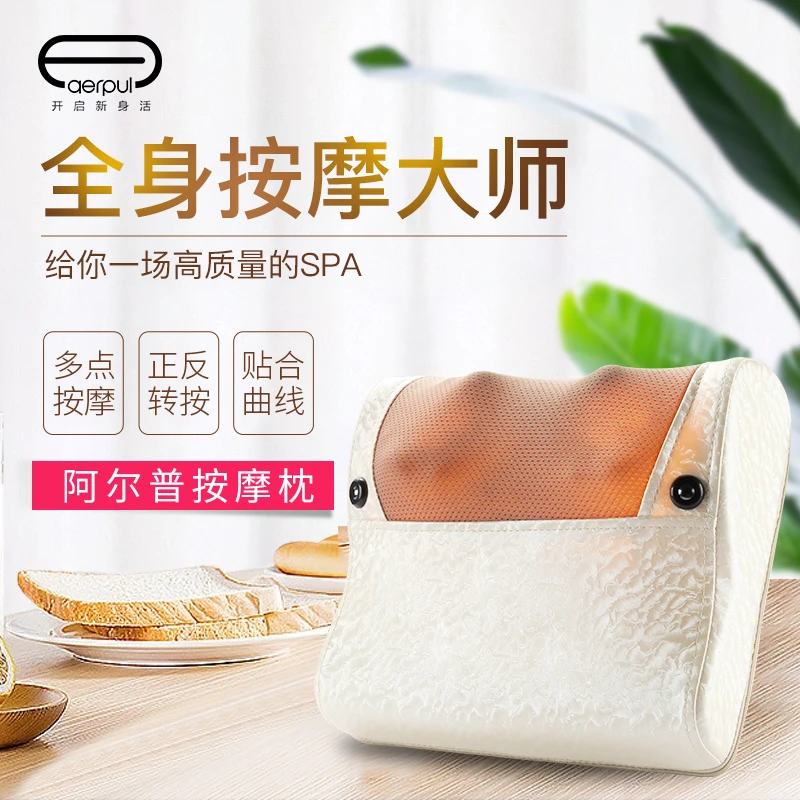 阿尔普舒缓按摩枕肩颈椎腰椎按摩 背部靠垫多功能全身揉捏枕头