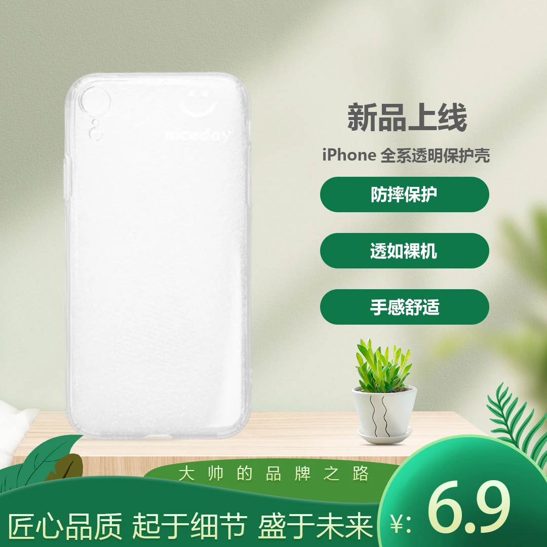 UPKUiphone6-12系列梦影防摔透明手机保护壳