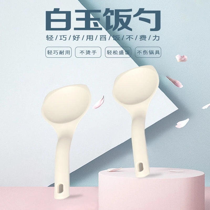 白玉饭勺（有磨痕）/ PP材质/ 安全无毒 /轻巧耐用 /不烫手/ 饭勺
