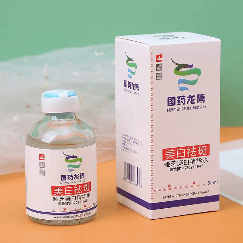 （国药龙博）国妆特字 悦容品 娅芝美白精华水  淡化各类斑斑点点