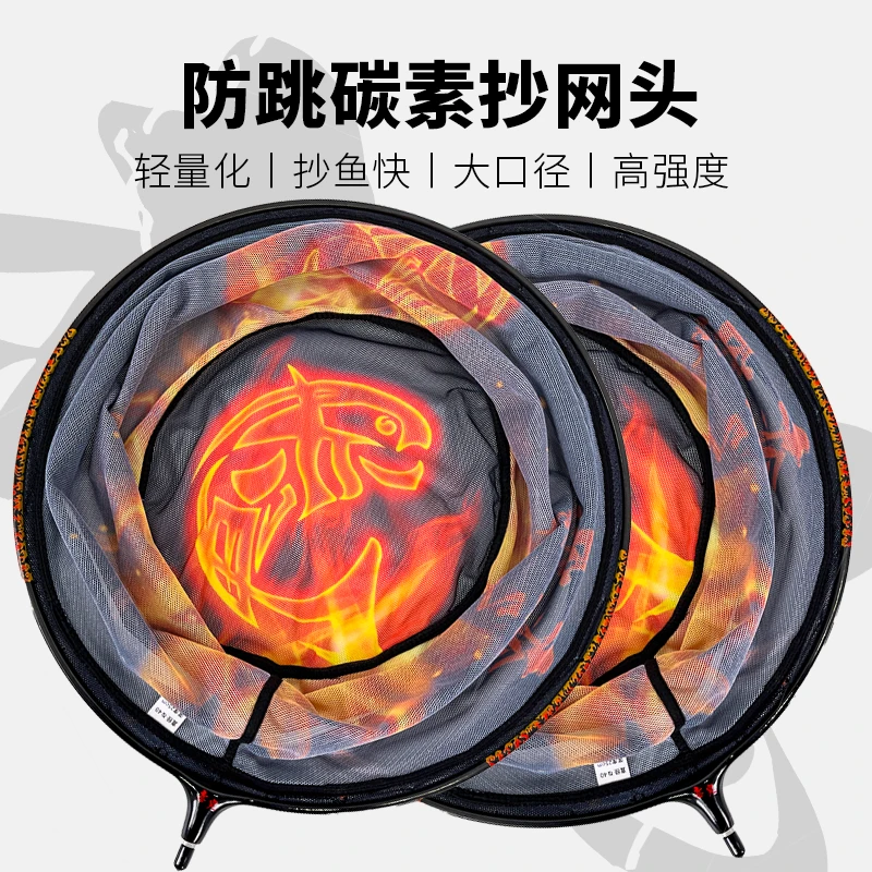赤鬼小彤防跳碳素抄网头