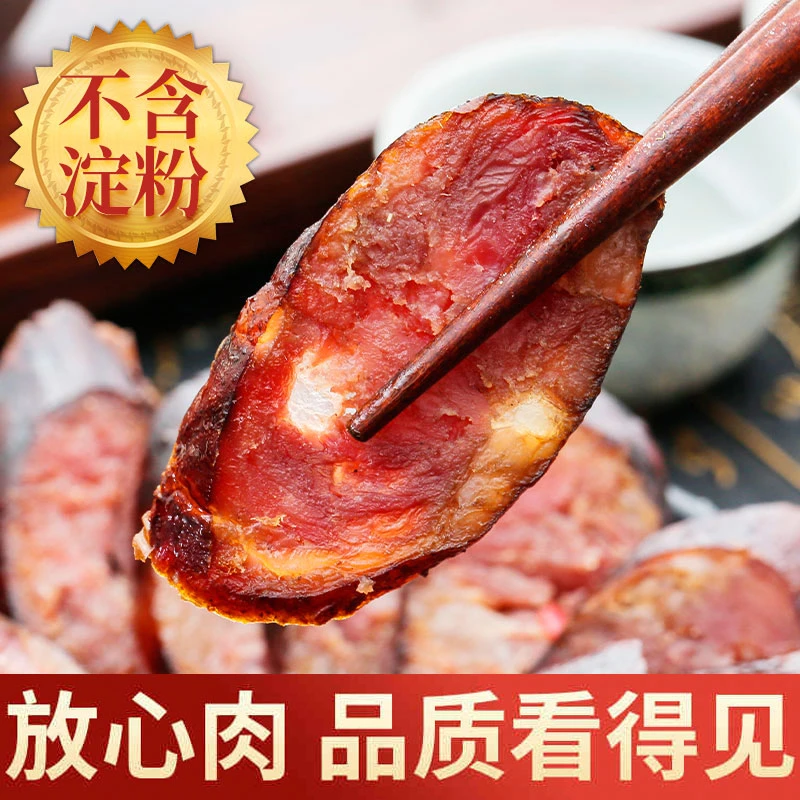 麻辣香肠腊肠川味特产烟熏肉川味烤腊肉五香腊肠400g