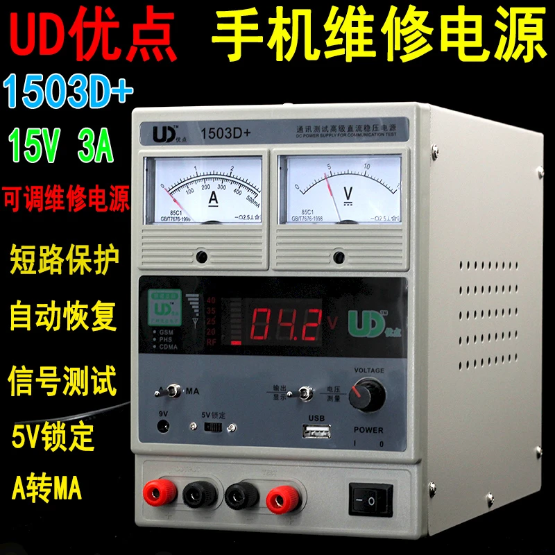 kaisi/金卡思手机维修电源表1503D+15V 3A可调直流稳压主板开机