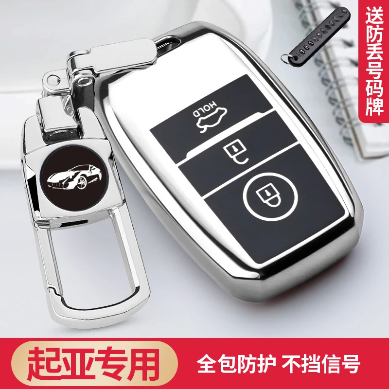 起亚K3钥匙套K2智跑K4索兰托K5奕跑KX3傲跑K1焕驰KX5车钥匙包扣壳