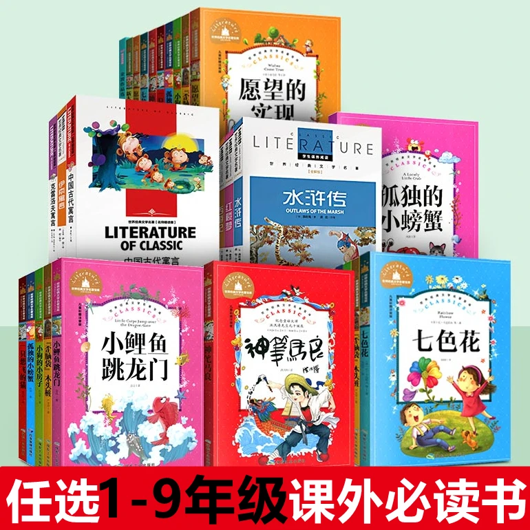 包邮【1-9年级下册必读】一二三四五六七八九年级名著快乐读书吧