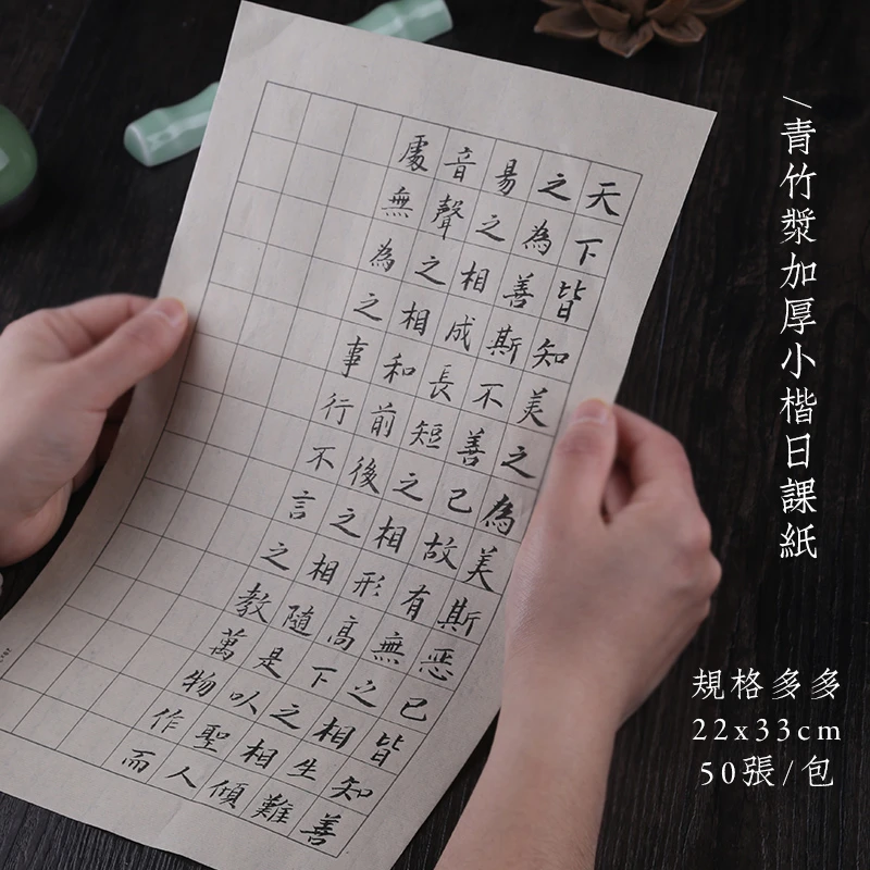 仿古小楷毛笔硬笔软笔日课纸书法练习字帖小楷方格书法宣纸信笺