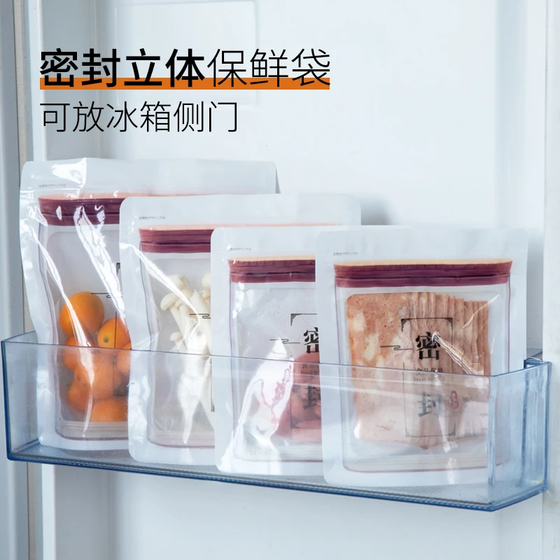 食品密封袋冰箱冷冻专用立体保鲜袋塑封食物包装密实袋收纳袋自封