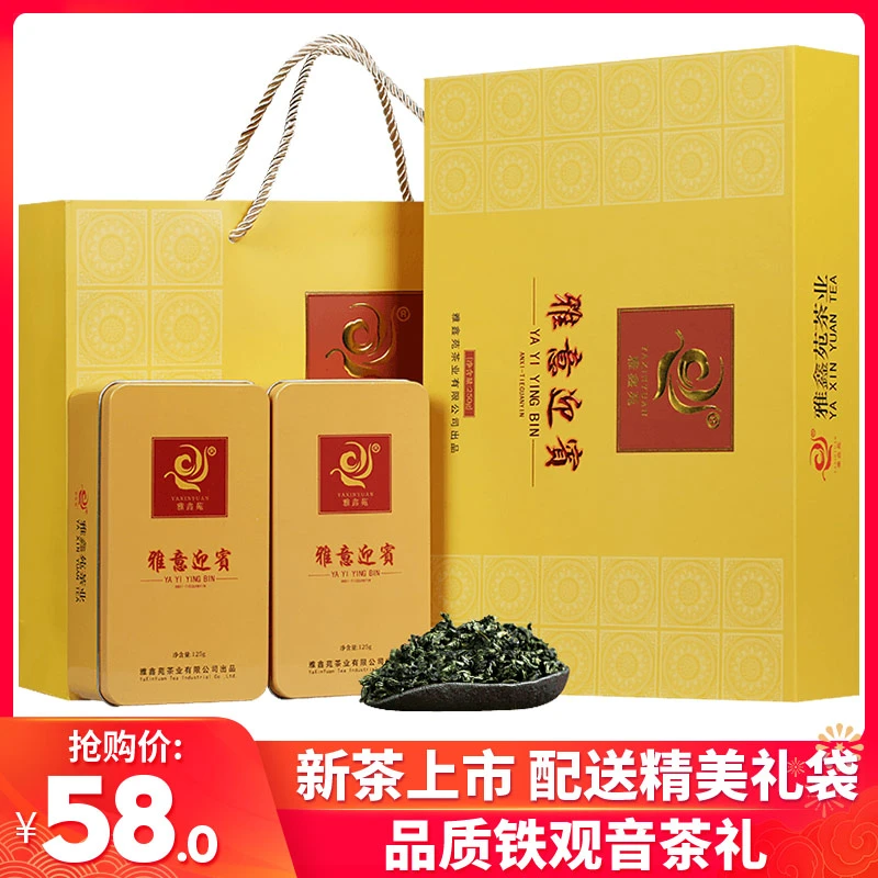 铁观音茶叶浓香型铁观音新茶安溪乌龙茶袋装雅鑫苑礼盒装250g
