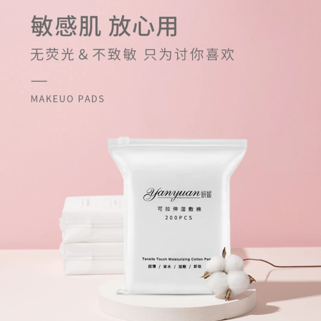 湿敷棉一包200片（柔软亲肤）