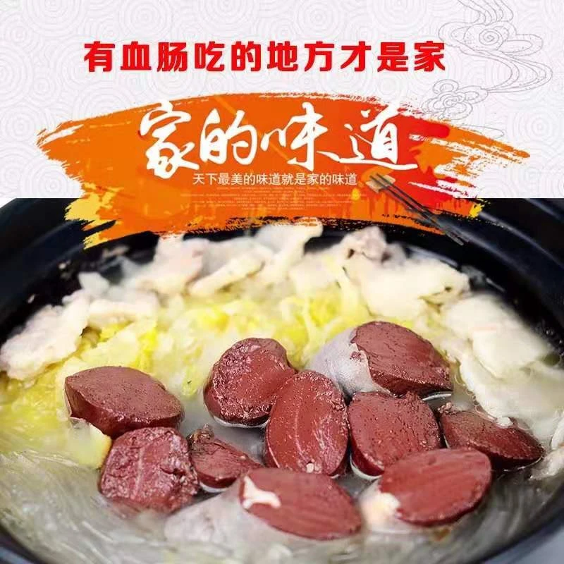 东北辽宁猪血肠正宗农家猪血肠2/3斤顺丰包邮