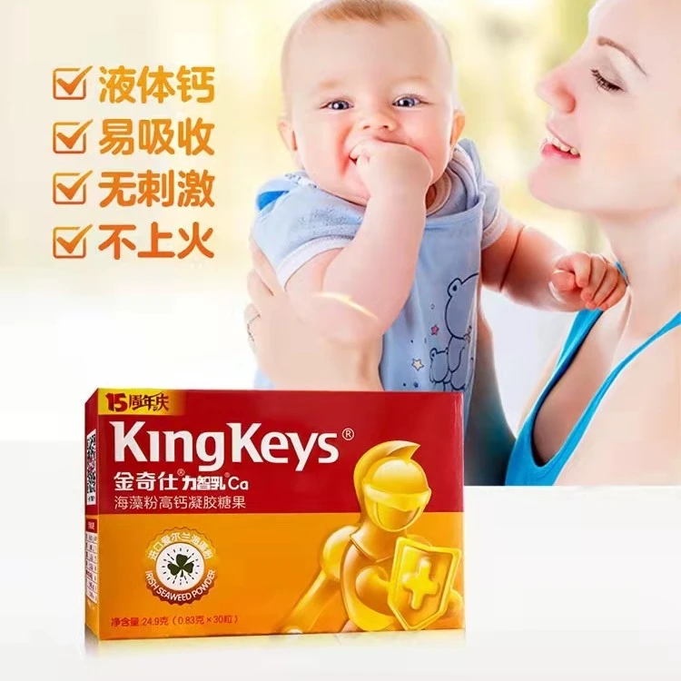金奇仕海藻钙好吸收 30粒/盒 儿童补钙