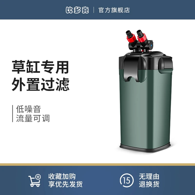 比多克鱼缸过滤器草缸过滤桶外置静音鱼池过滤室外大型鱼池水循环