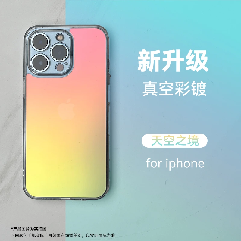 UPKU14系列天空之境渐变手机保护壳11系列-12系列-13系列-14系列