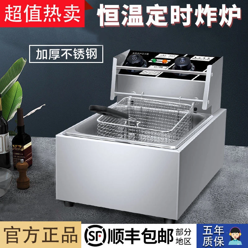 油炸锅商用电炸炉电炸锅家用加厚薯条油条设备定时单缸双缸油炸机