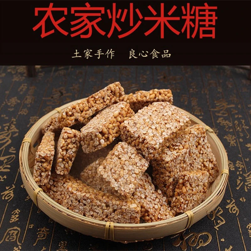 老八传统手工原味炒米糖酥脆老式糕点小吃特产休闲零食350克/袋