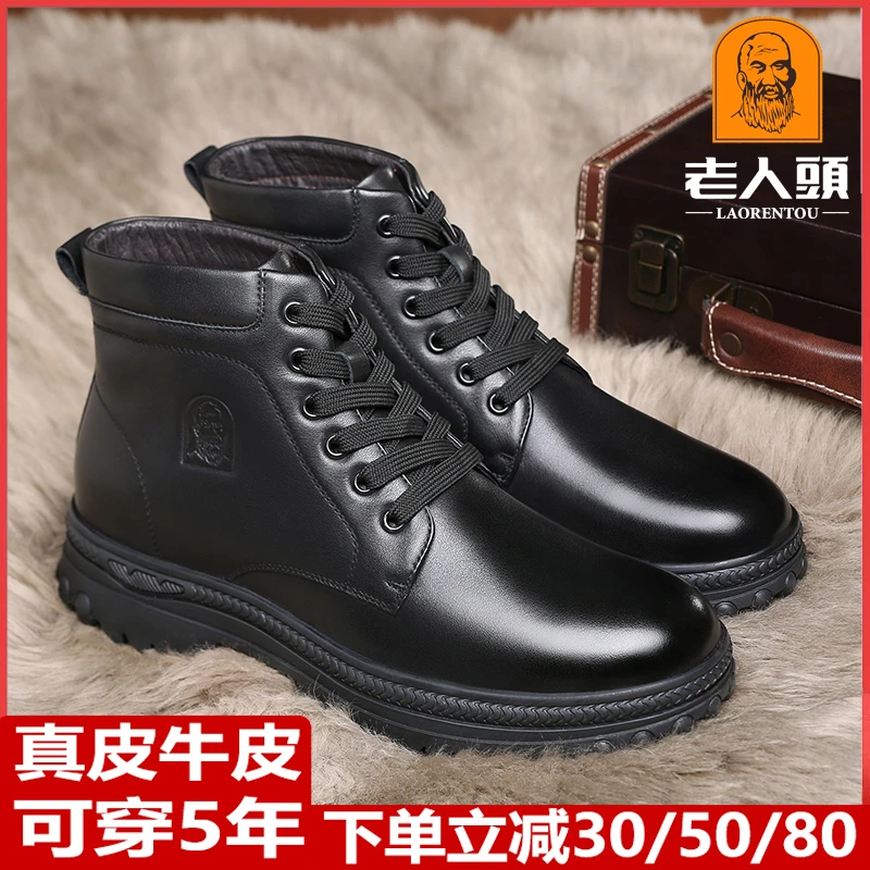 老人头男棉鞋冬季加厚羊毛高帮棉鞋保暖系带真皮高档商务休闲皮鞋