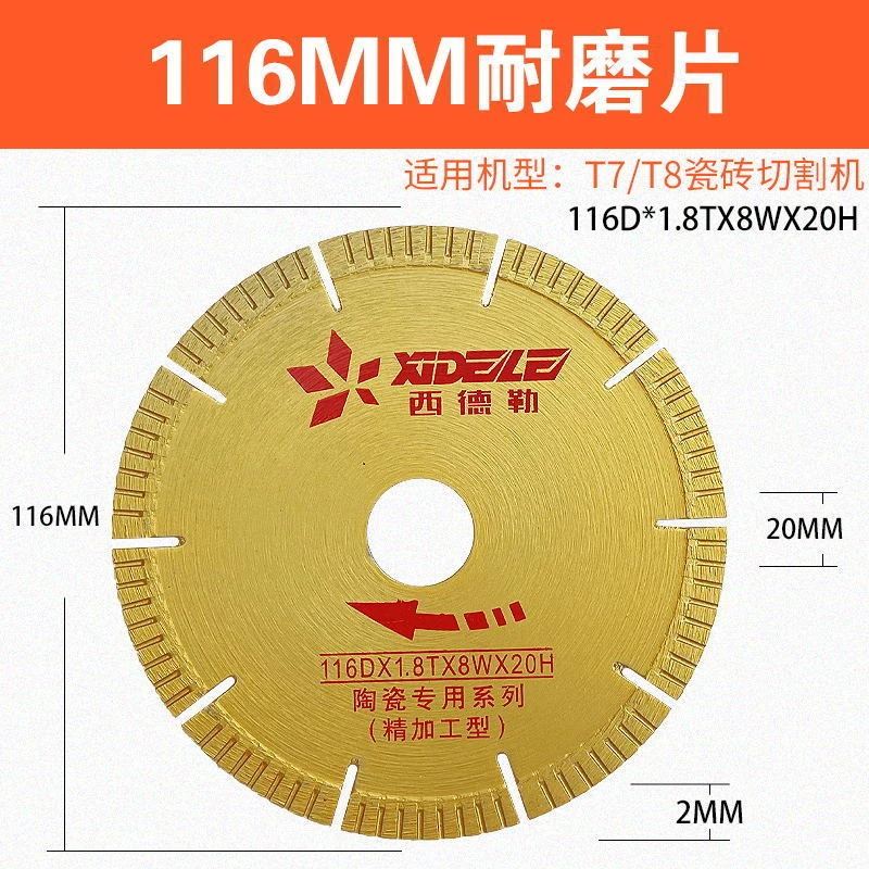 西德勒无尘电动专用台式瓷砖切割机切割片倒角刀片