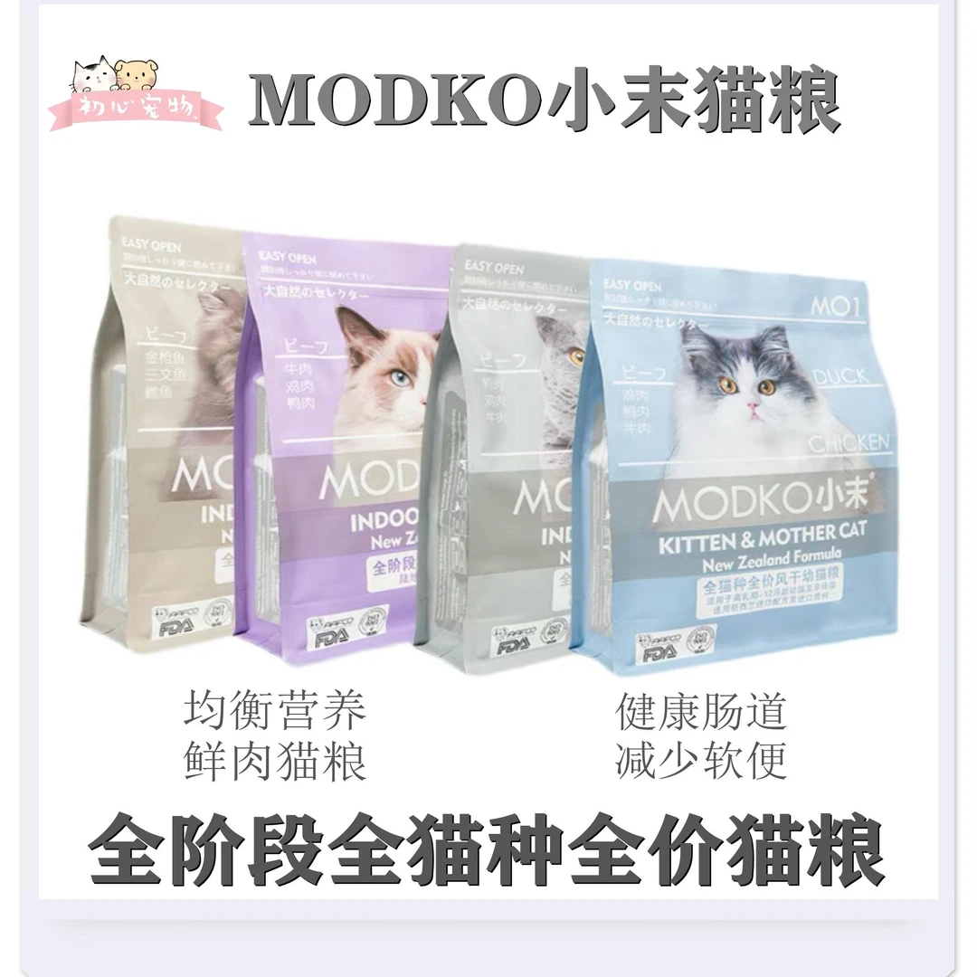 MODKO小末猫粮全阶段全猫种风干双拼成猫幼猫通用粮