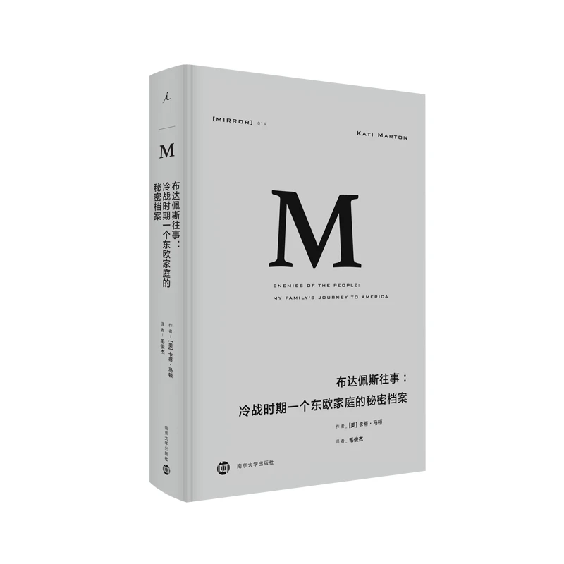 理想国理想国译丛014：布达佩斯往事