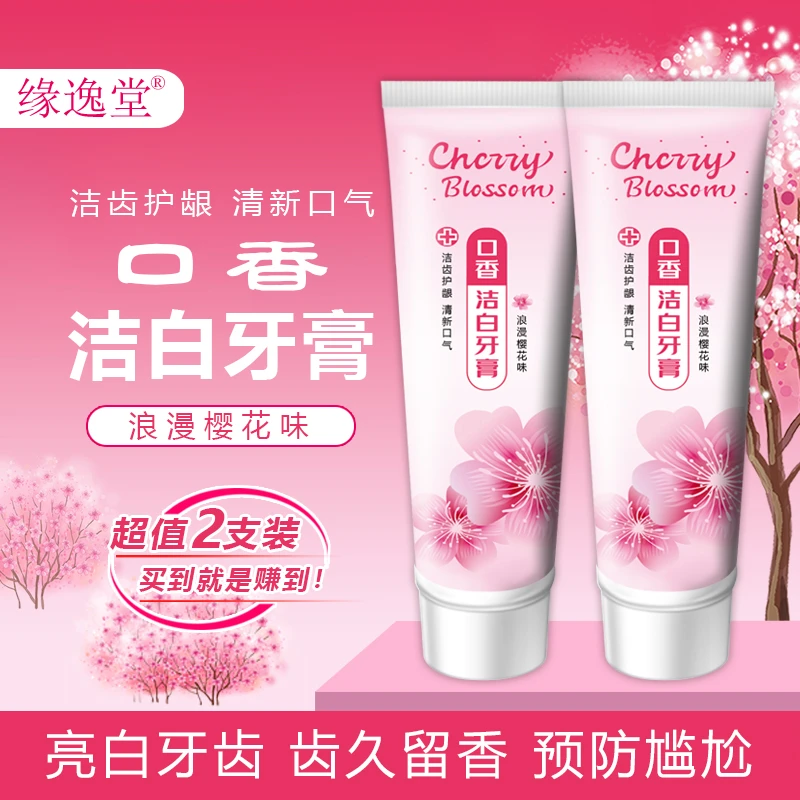 张雨琪同款口香糖牙膏女生清新口气护龈洁白持久