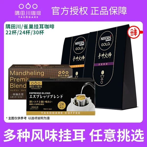 （咖啡姐专属）隅田川进口意式192g盒装现磨黑咖啡手冲滤挂咖啡