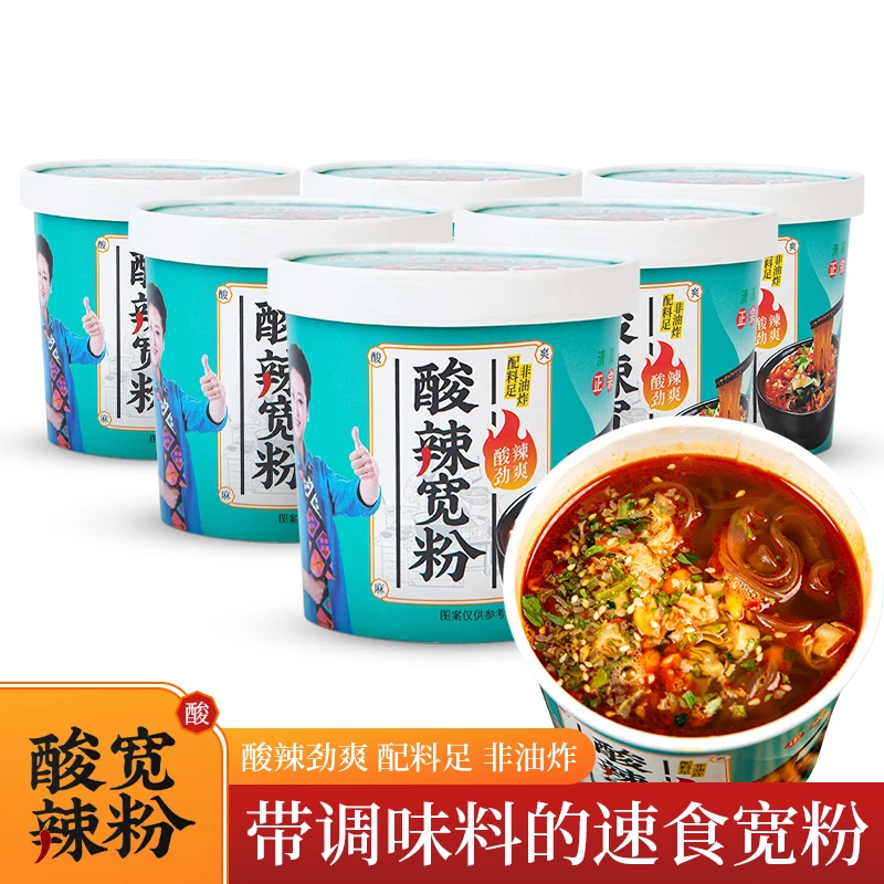 国圆酸辣宽粉免煮冲泡方便速食美味酸爽粉条小吃宿舍夜宵美食嗦粉