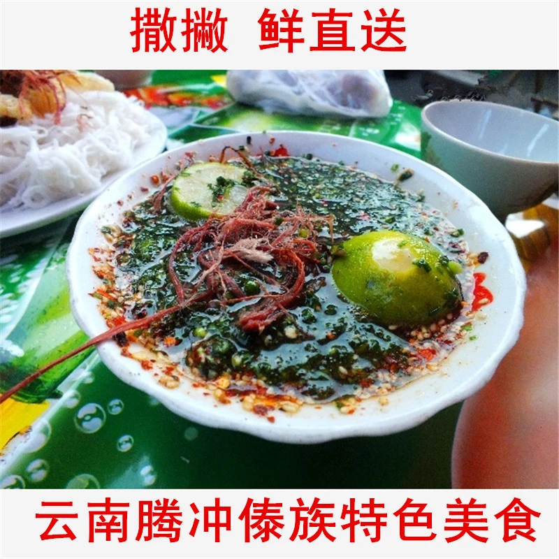 【顺丰空运】撒撇 2份装撒苦撒德宏腾冲版纳傣味云南特产空运500g