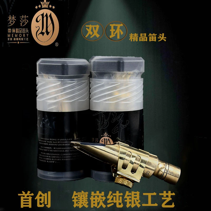 致敬经典佛罗里达双环Memoy-回忆系列金属次中音萨克斯笛头
