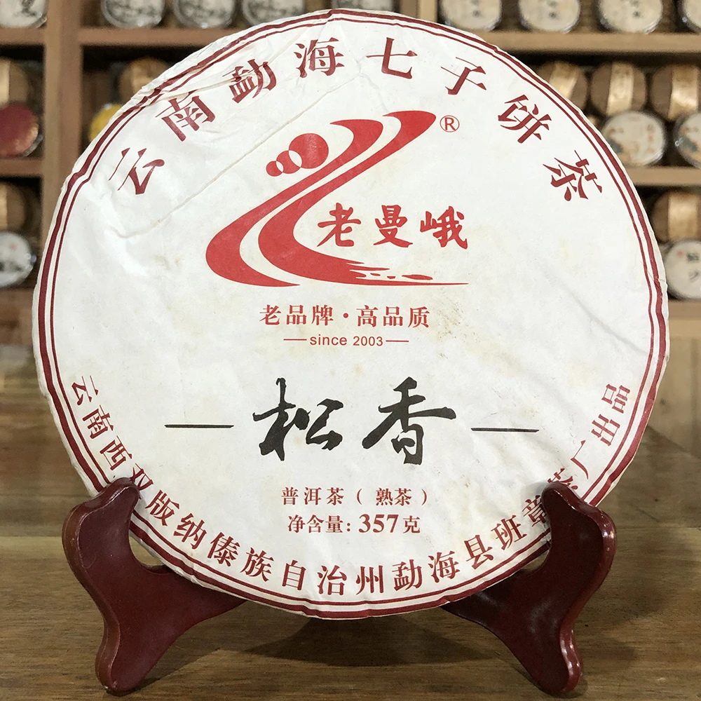 松香普洱茶熟茶饼茶云南勐海七子饼茶357克茶叶