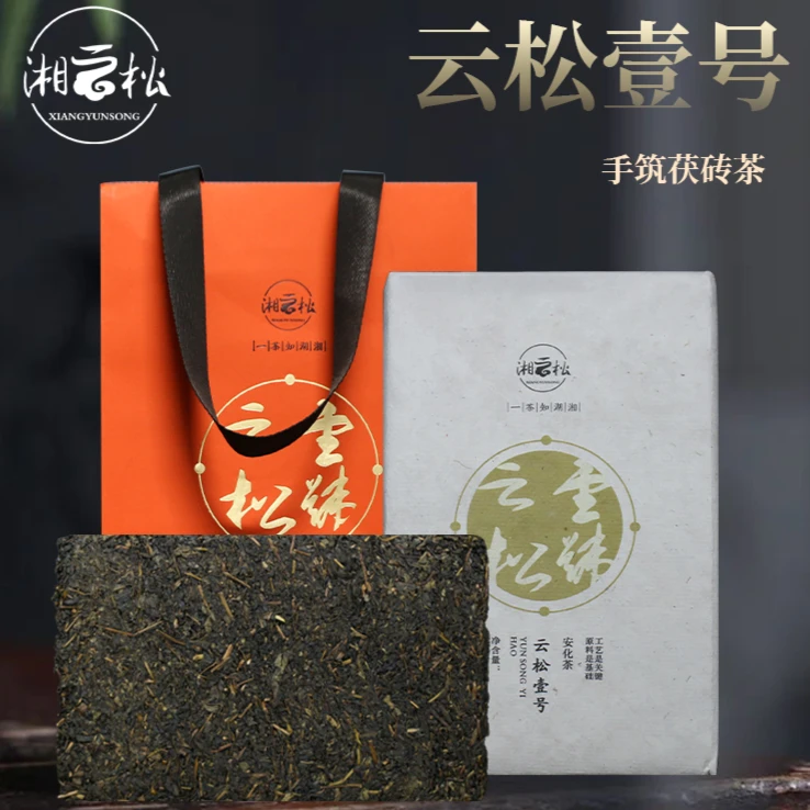 云松壹号T级金花天尖手筑茯砖1kg高山纯料正宗安化黑茶