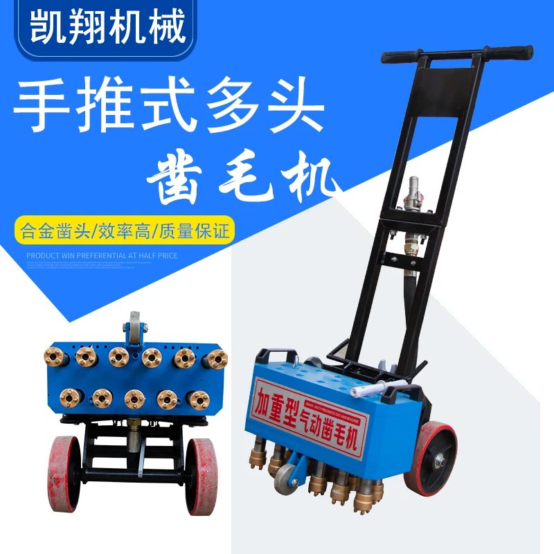 混凝土水泥路面地坪手推式电动凿毛凿头铣刨一体机气动多头拉毛机