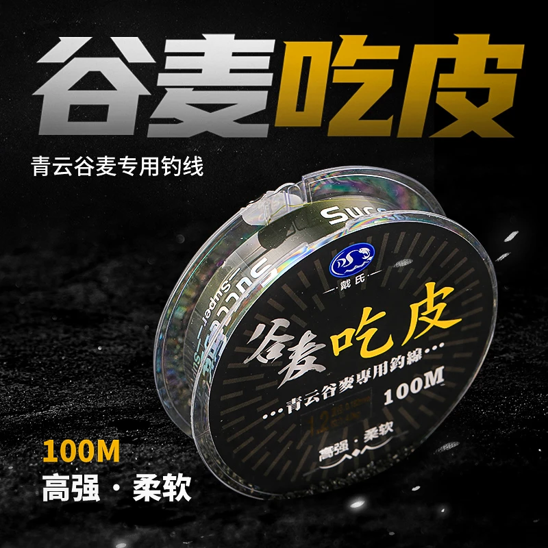 戴氏吃皮谷麦钓专用鱼线超强拉力进口尼龙线主线耐磨前打鱼线柔软
