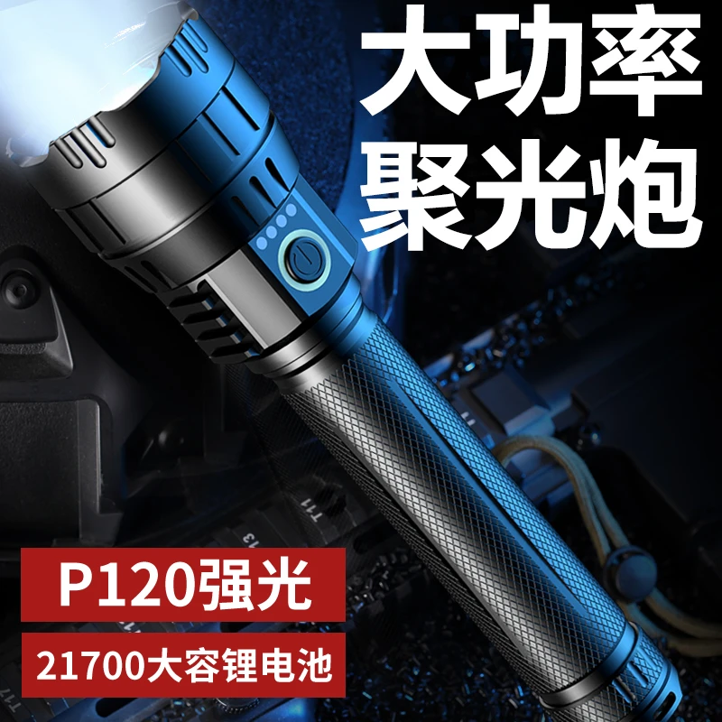 强光超亮手电筒多功能充电便携户外远射长续航铝合金高亮手持式