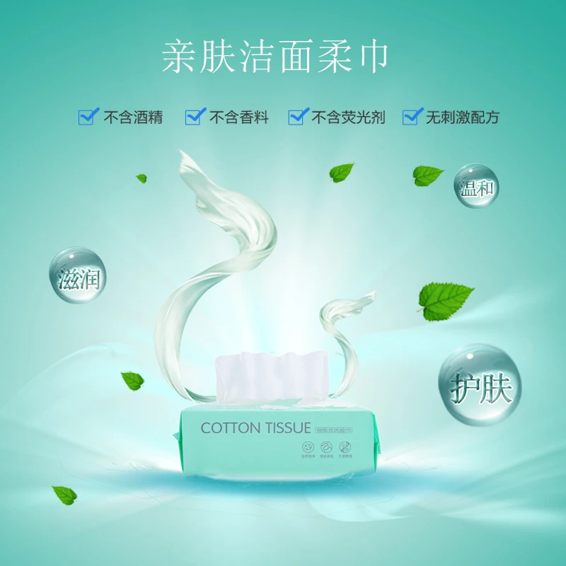 绿之梦绿之梦棉柔巾6包装  1包60片装
