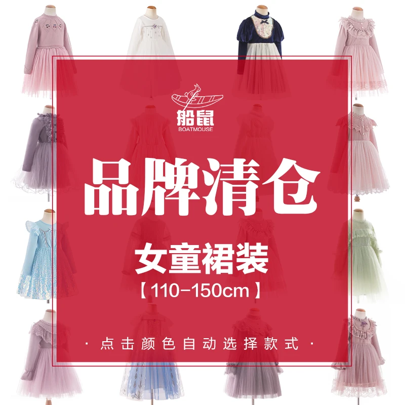清仓船鼠女童连衣裙春秋款中大童儿童网纱蓬蓬裙秋冬洋气公主裙子
