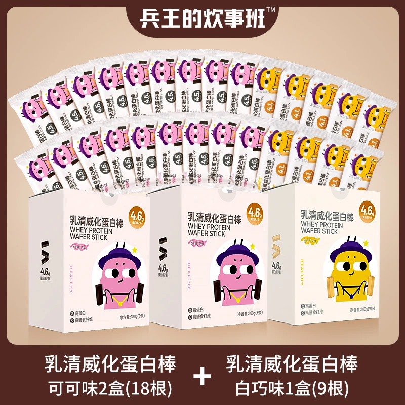 【27根】【乳清威化蛋白棒】 高蛋白0加蔗糖0反式脂肪180g*3盒