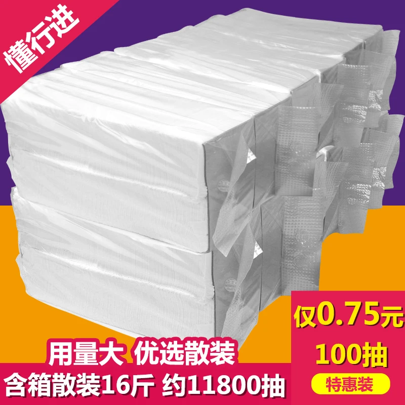 散装简实惠装家用面巾纸卫生纸纸巾抽纸餐巾纸整箱饭店专用便宜