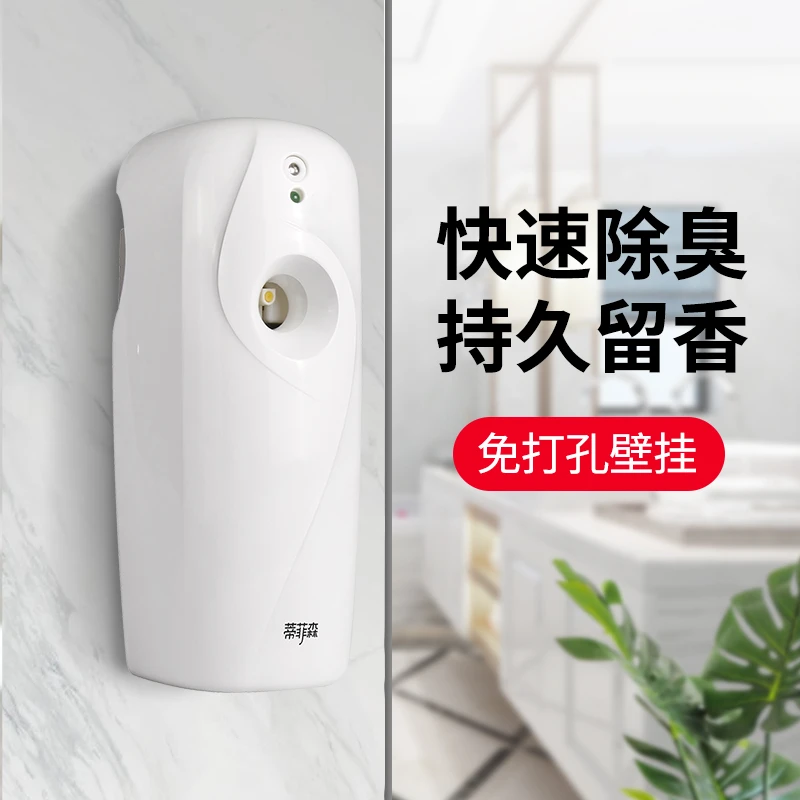 自动香薰机香水家用香氛机酒店喷香机商用卫生间厕所定时加香机雾