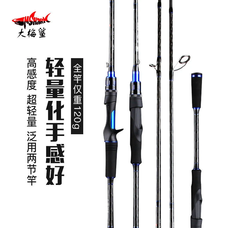 大梅鲨路亚竿远投碳素竿直柄枪柄大师杆+纺车轮套装
