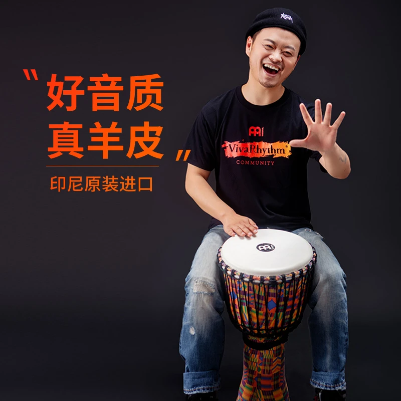 大卫严选10寸德国麦尔非洲鼓手鼓丽江鼓专业级大卫同款羊皮鼓