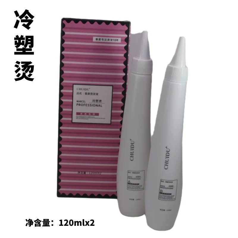 垂度冷塑烫烫发液冷热皆可烫(拍一发10盒)
