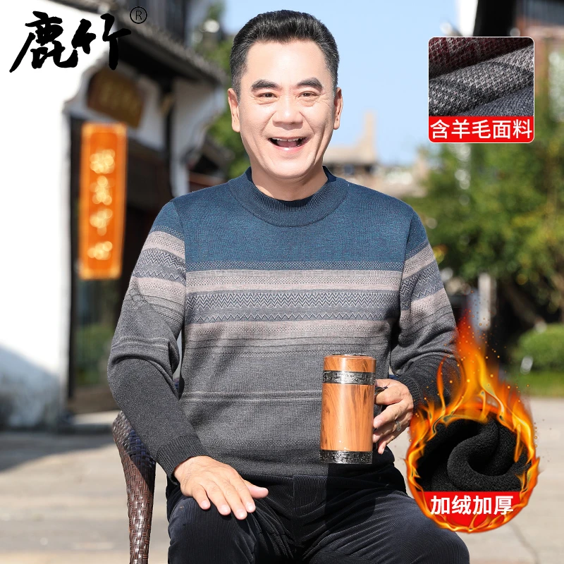 【加绒加厚】爸爸冬装保暖针织打底衫中老年男士防寒冬季毛衣男中年