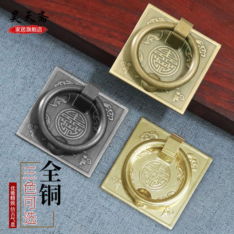 昊天斋新中式仿古黄铜抽屉拉手中式衣柜铜刻花鞋柜铜把手家具五金