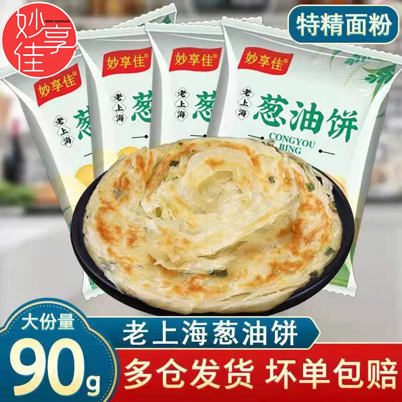 妙享佳老上海正宗风味葱油饼90g手抓饼面饼早餐饼