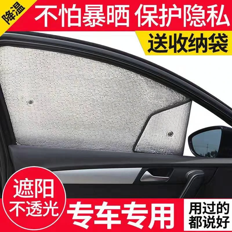 汽车遮阳挡防晒遮阳板夏季遮阳罩前档遮光板车内侧窗帘遮阳伞