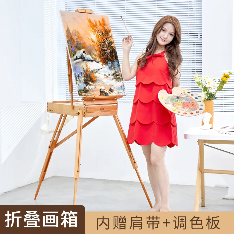 意大利榉木外出写生油画箱便携手提油画架画板套装美术绘画工具箱